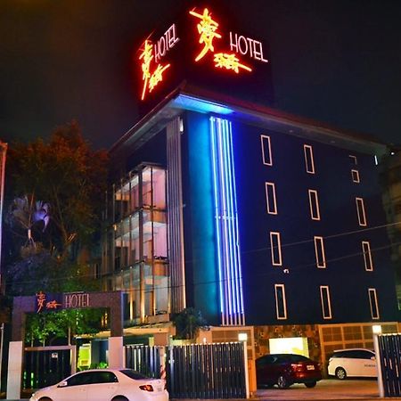Meng Qi Hotel Ταϊπέι Εξωτερικό φωτογραφία